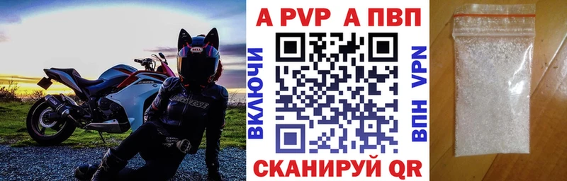 Купить  Вязьма  A-PVP Соль 