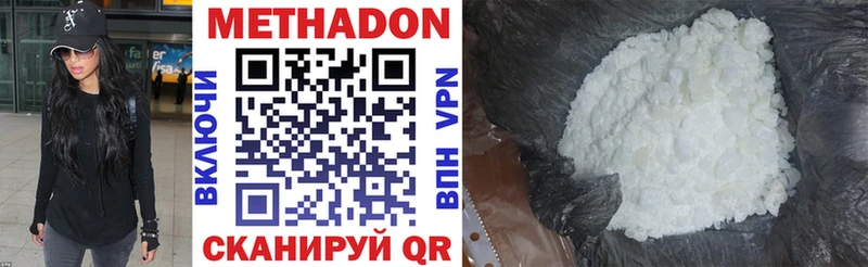 Купить закладки  Вязьма  МЕТАДОН VHQ 